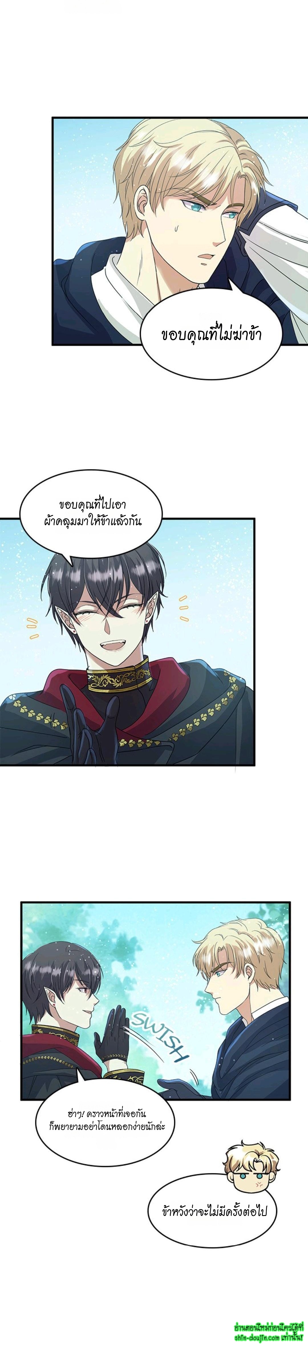 Hero Vs. Villain EP 12